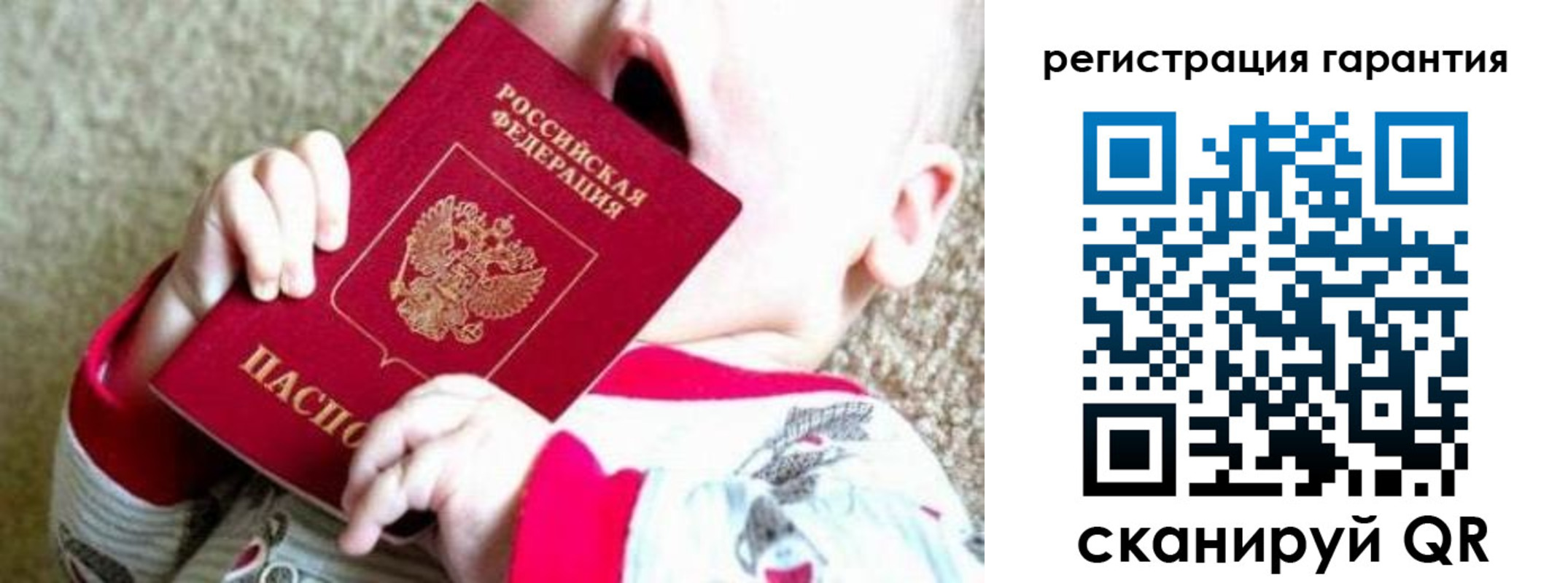 временная регистрация недорого в Воронеже