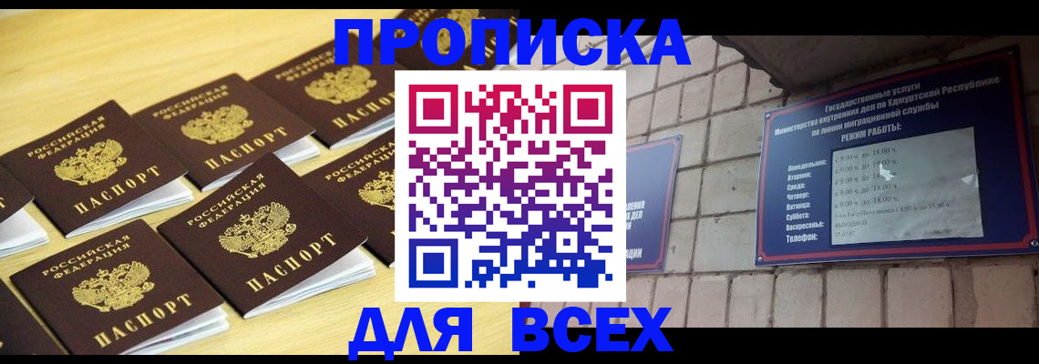 временная регистрация собственник в Воронеже