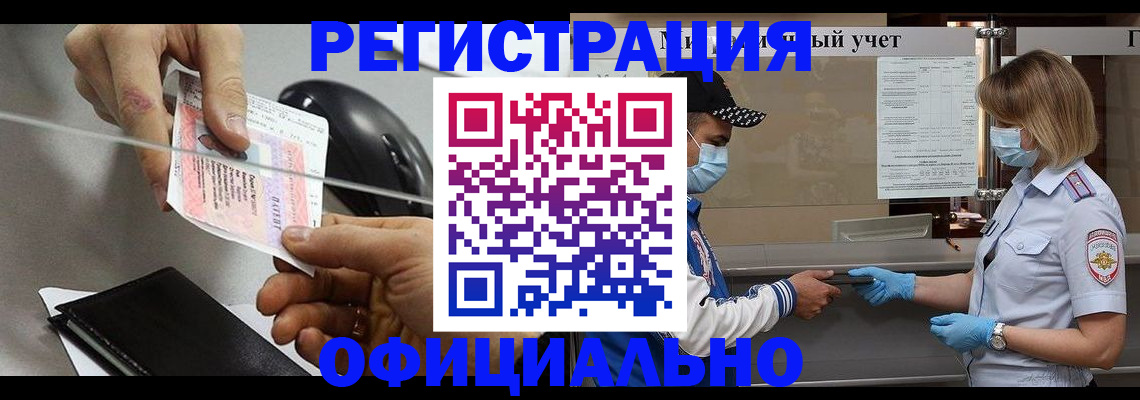 найти адрес прописки в Воронеже