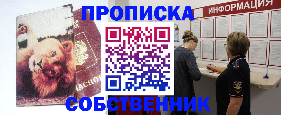 временная регистрация 2025 в Воронеже