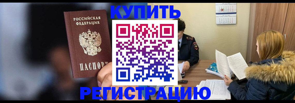 временная регистрация госуслуги в Воронеже