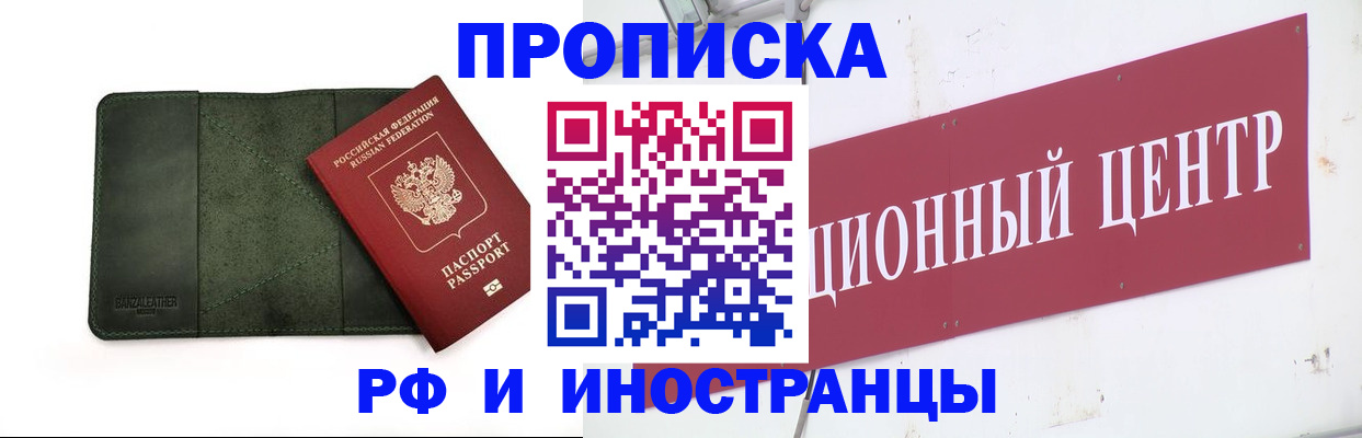 прописка иностранных граждан в Воронеже