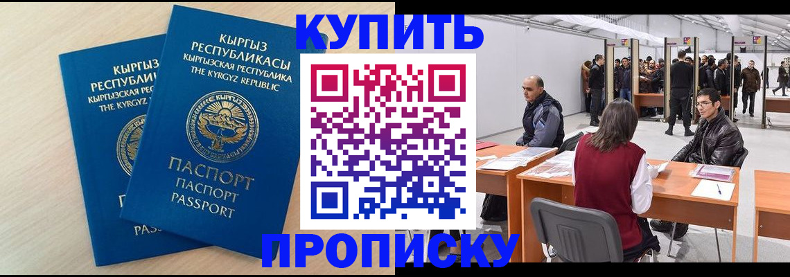 временная регистрация в квартире в Воронеже